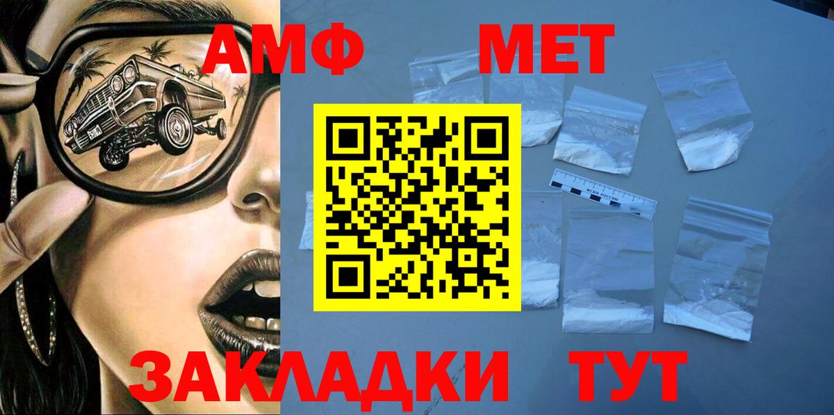 Амфетамин Розовый  Amphetamine  Евпатория  Вход с VPN 