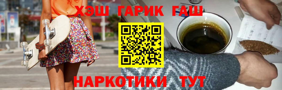 ГАШИШ Ice-O-Lator  Вход с VPN  Евпатория 