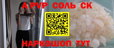 a pvp Белореченск