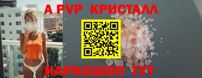 a pvp Белореченск