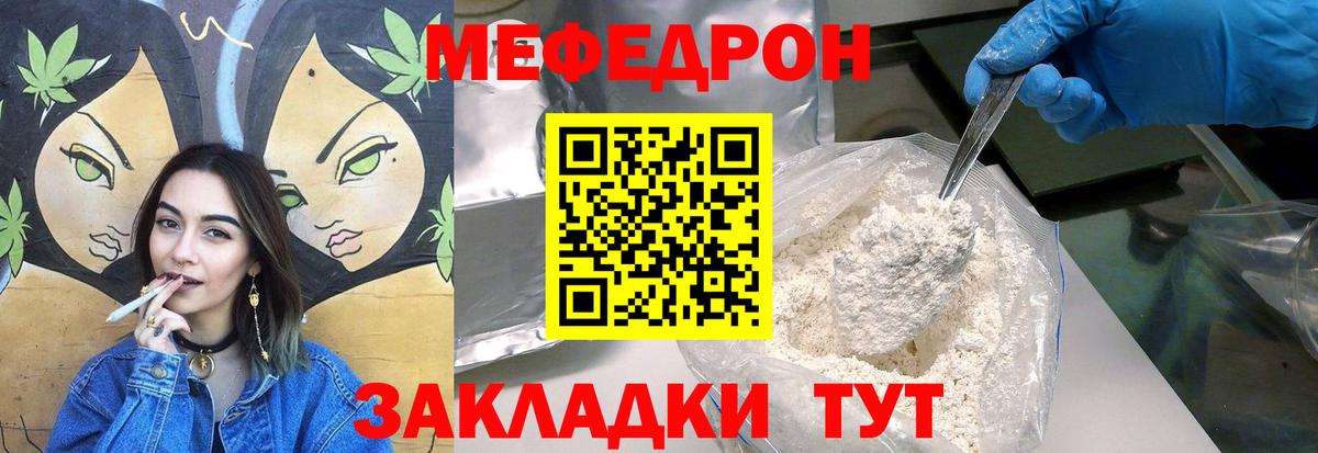 Мефедрон кристаллы  МЯУ-МЯУ  Евпатория  Вход с VPN  Мефедрон 4 MMC  Меф 