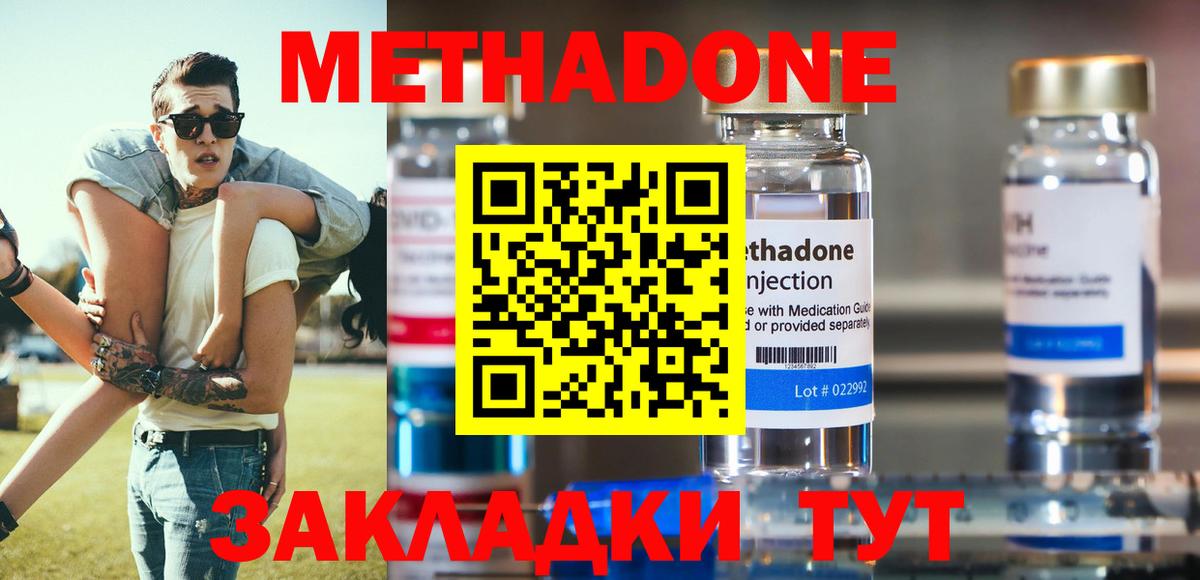 Метадон VHQ  Вход с VPN  Евпатория 