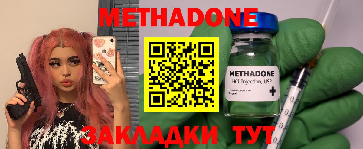 МЕТАДОН мёд Евпатория